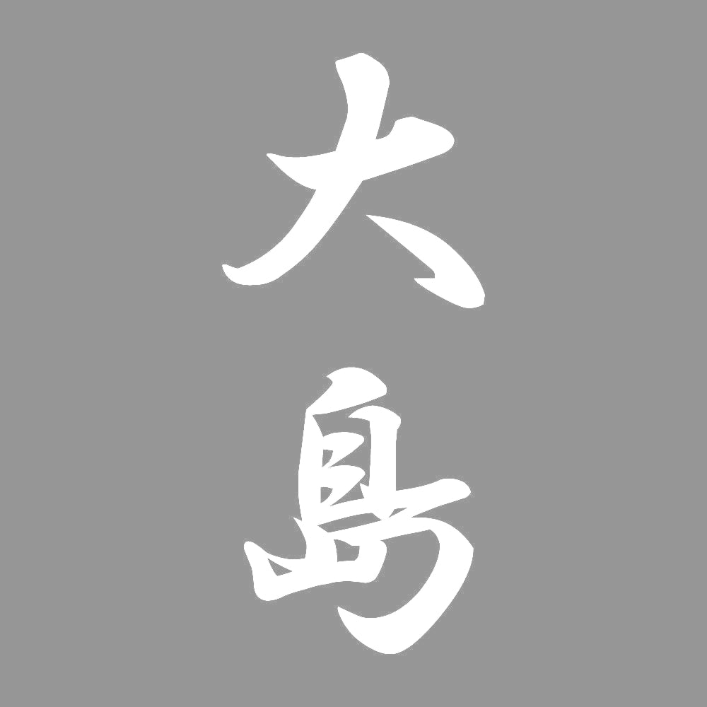 大島 縦書き (A) 7