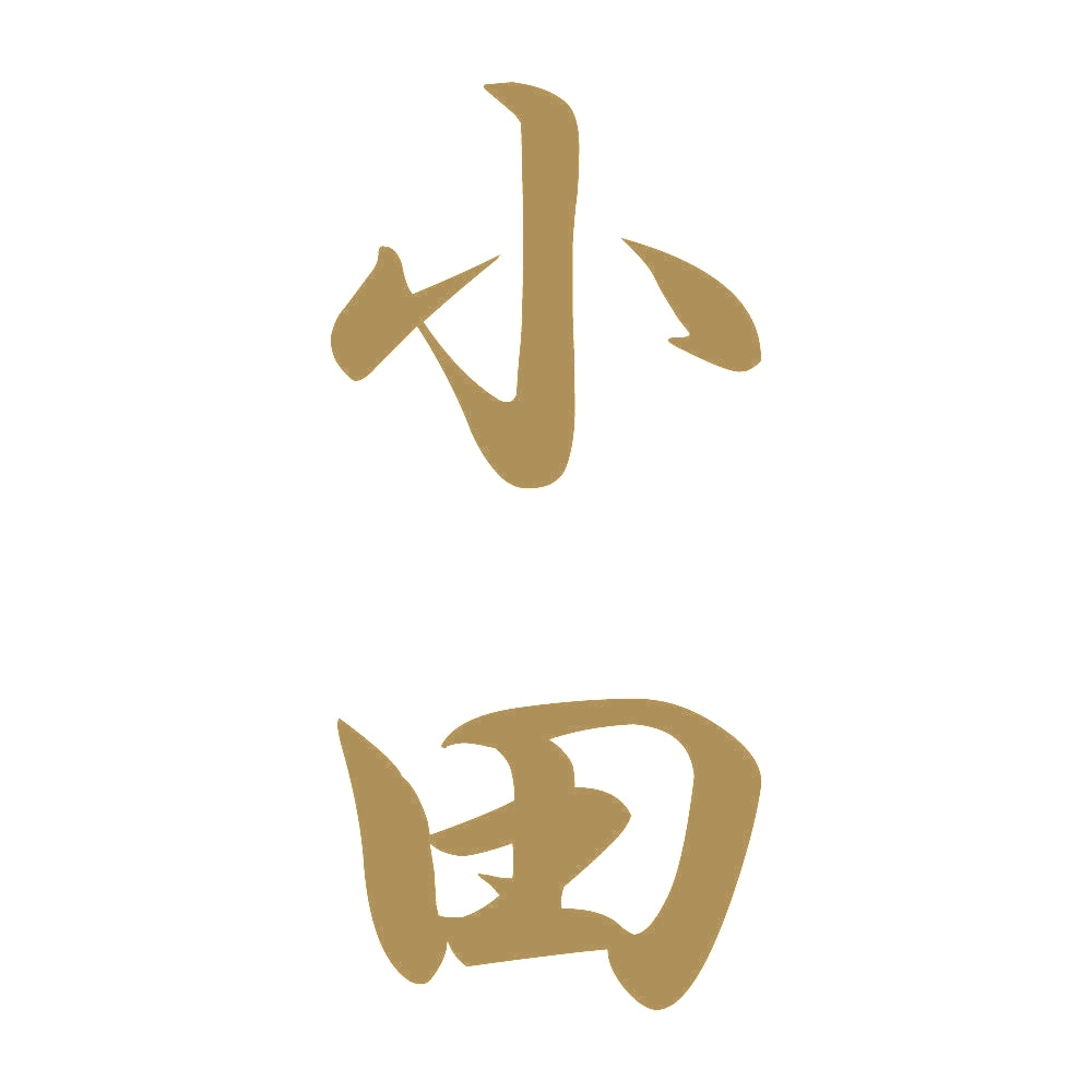 小田 縦書き (A) 9