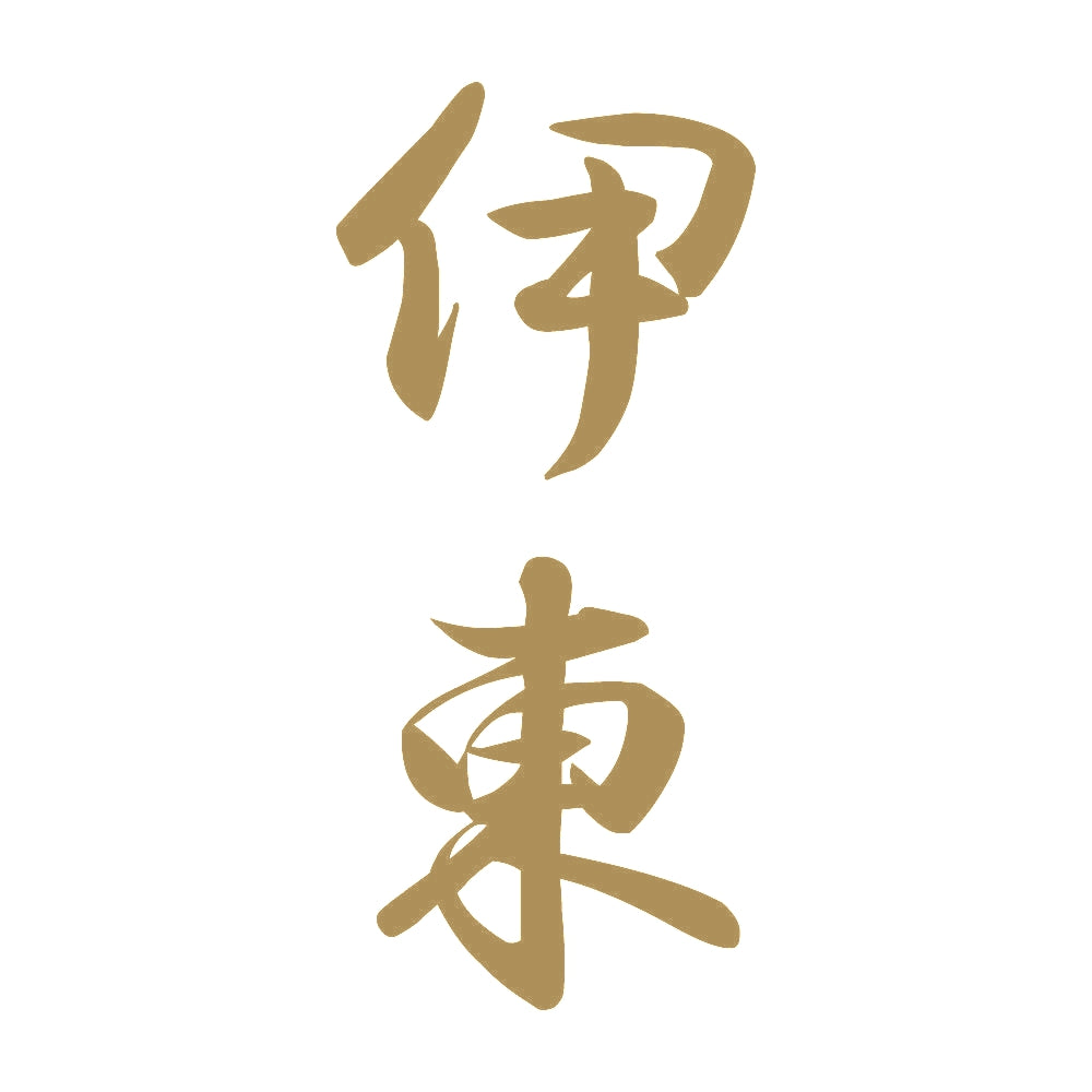 伊東 縦書き (A) 9