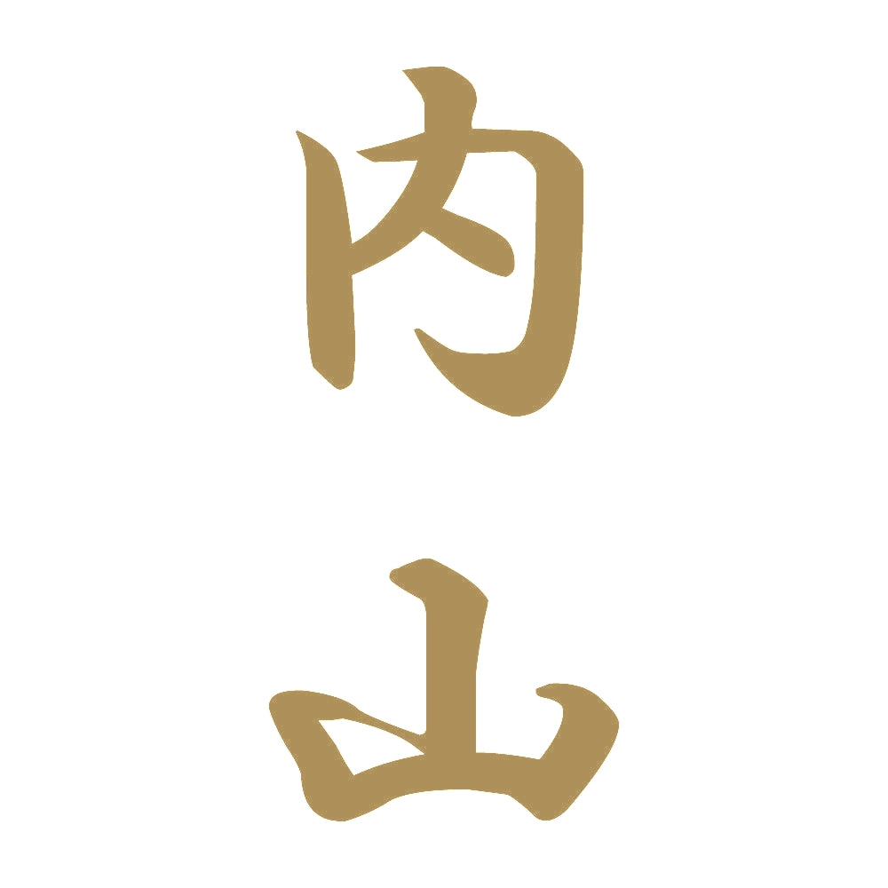 内山 縦書き (A) 9