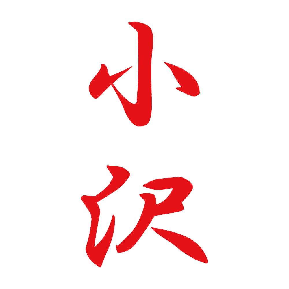 小沢 縦書き (A) 8
