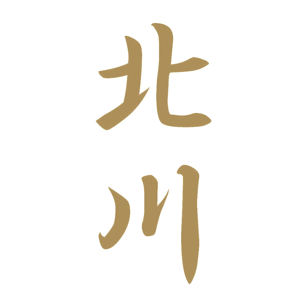 北川 縦書き (A) 9