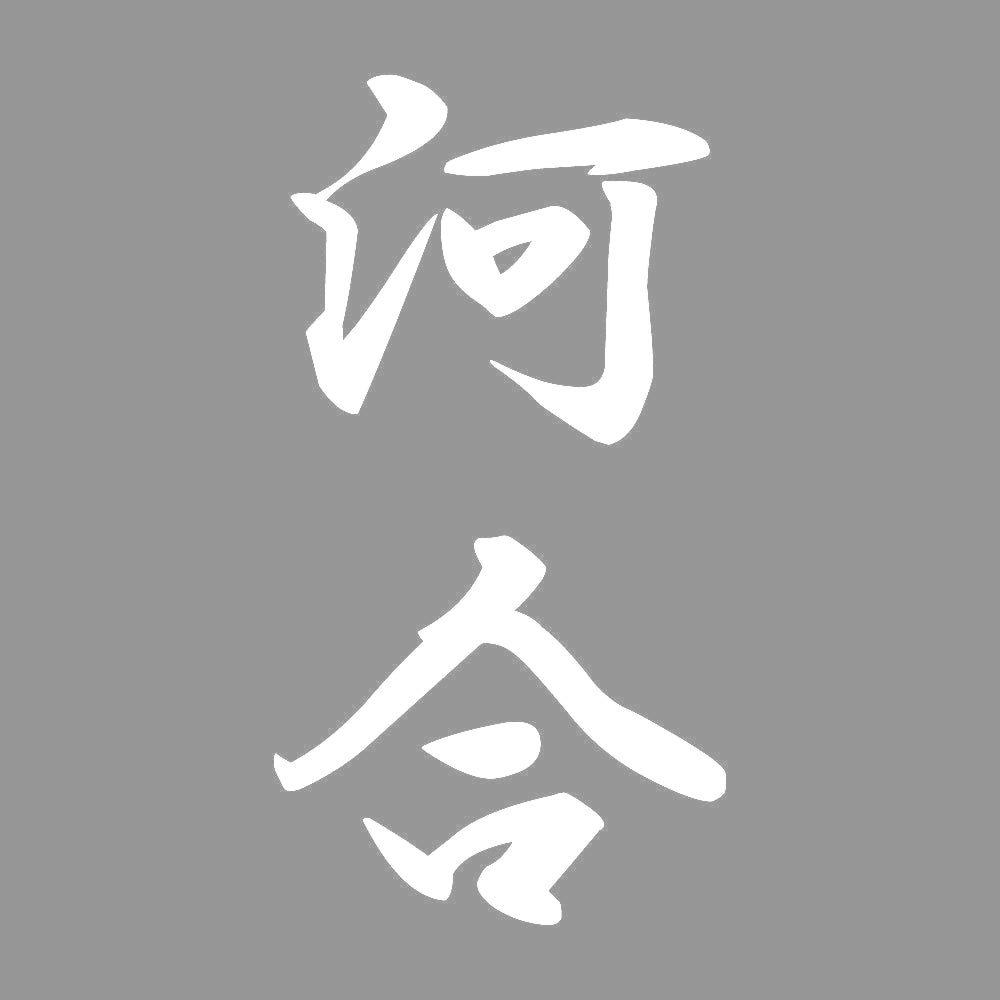 河合 縦書き (A) 7