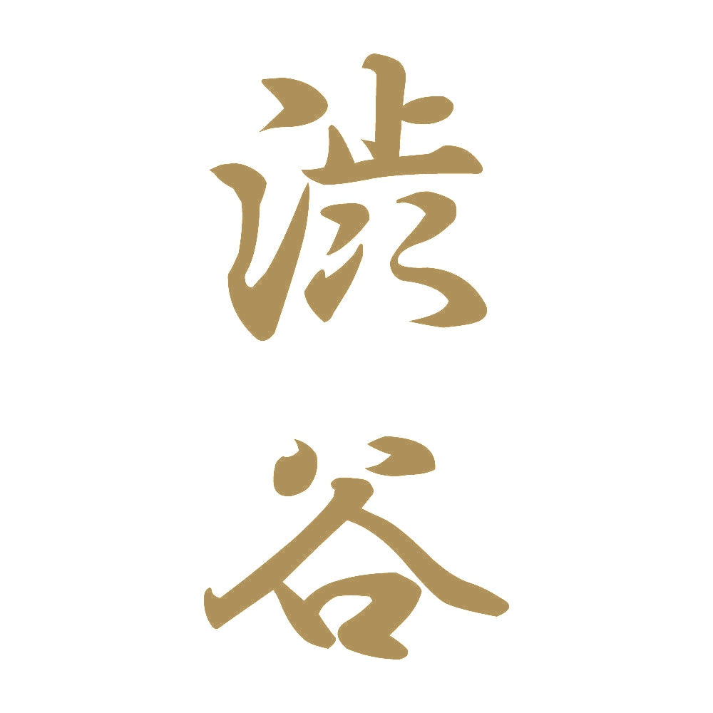 渋谷 縦書き (A) 9