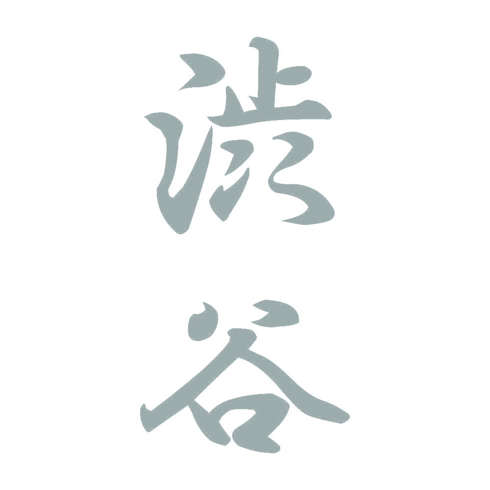 渋谷 縦書き (A) 10