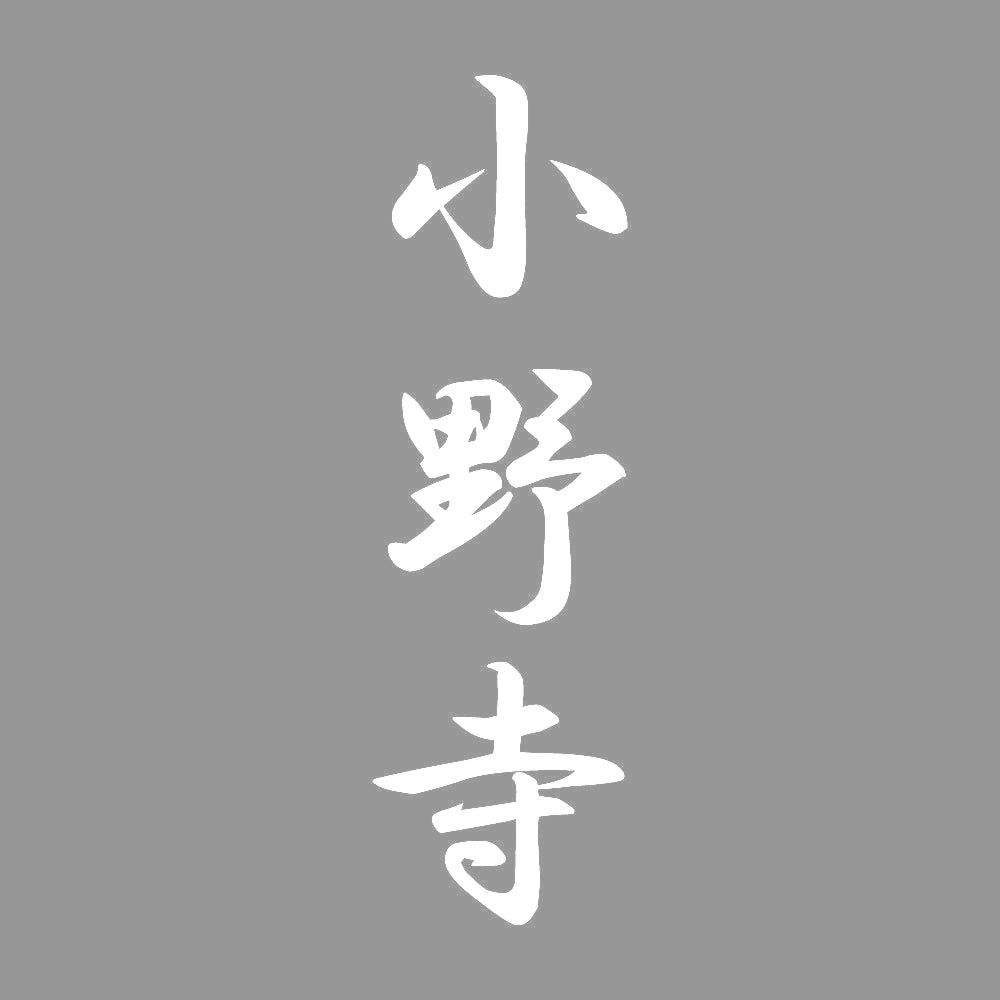 小野寺 縦書き (A) 7