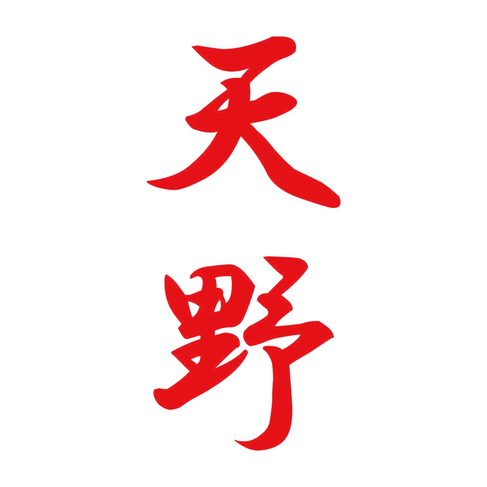 天野 縦書き (A) 8