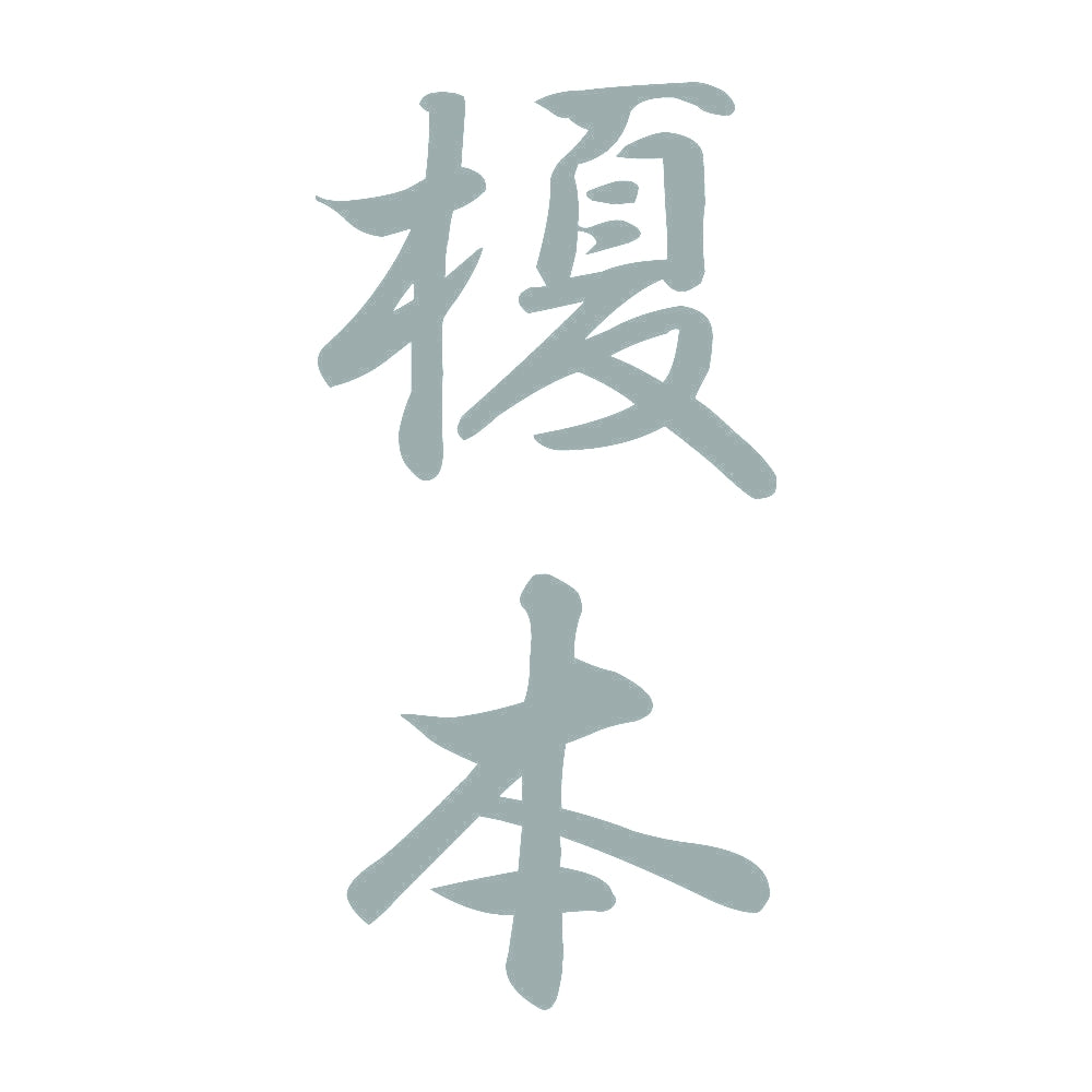 榎本 縦書き (A) 10