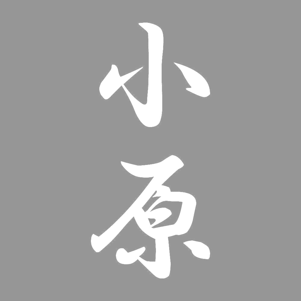 小原 縦書き (A) 7