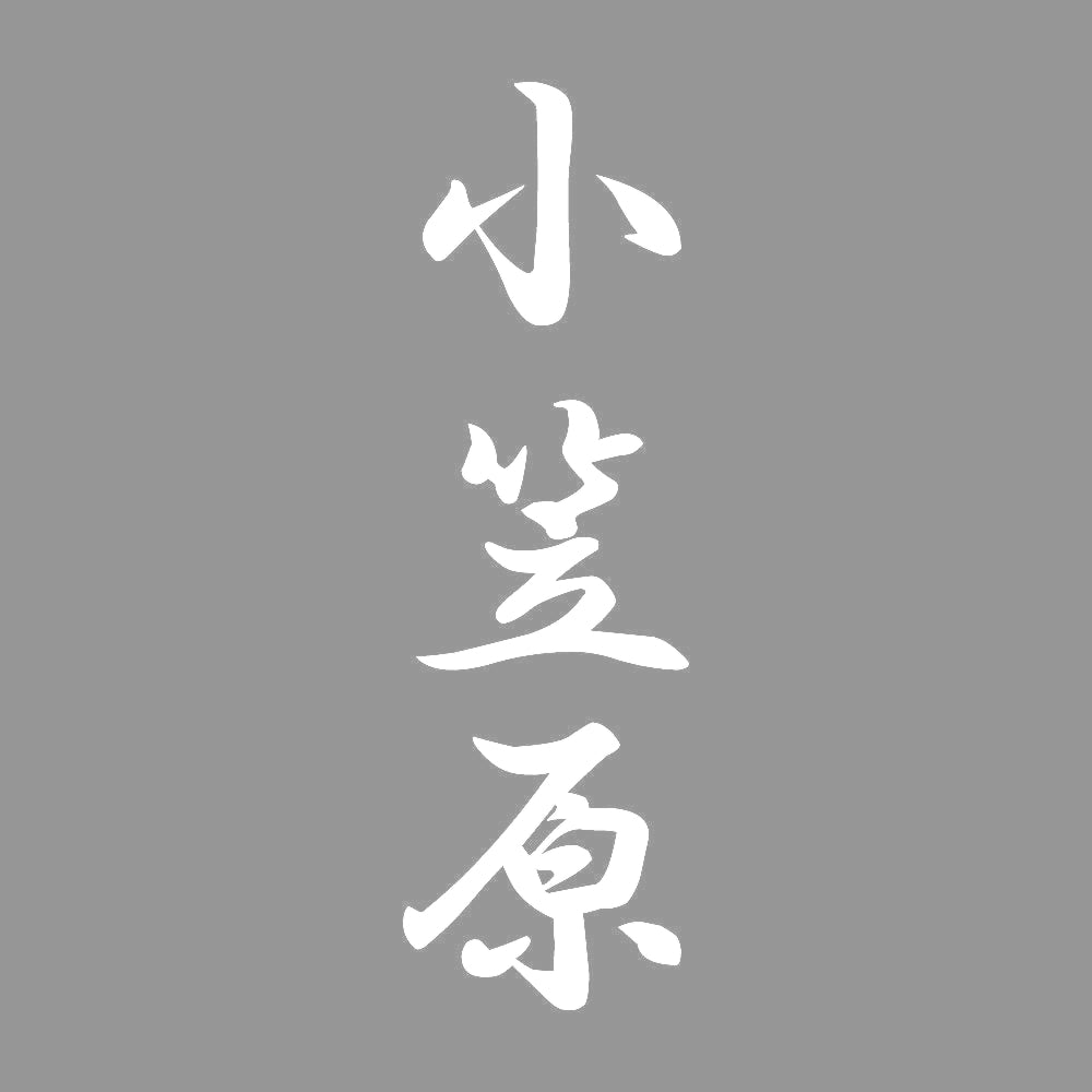 小笠原 縦書き (A) 7