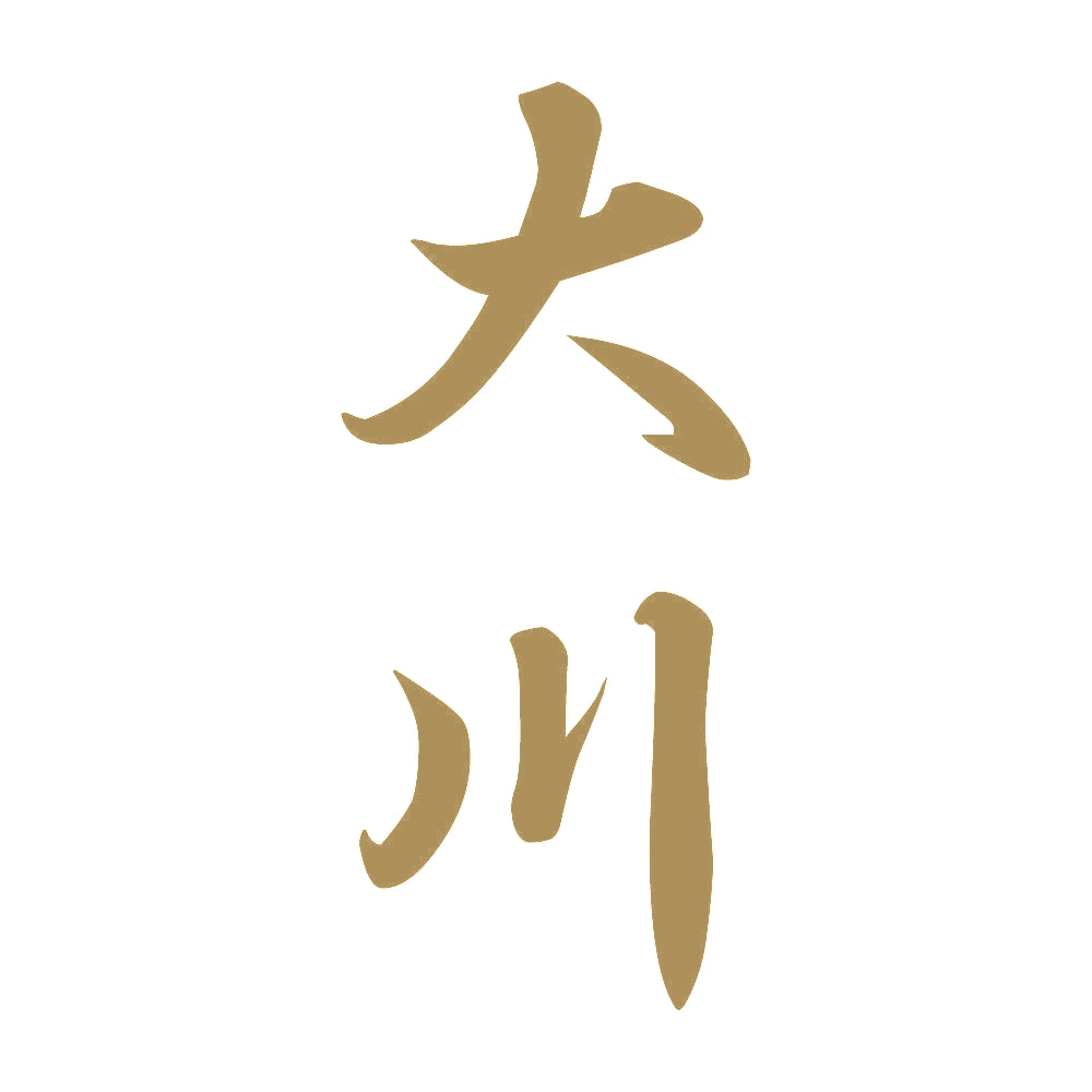 大川 縦書き (A) 9