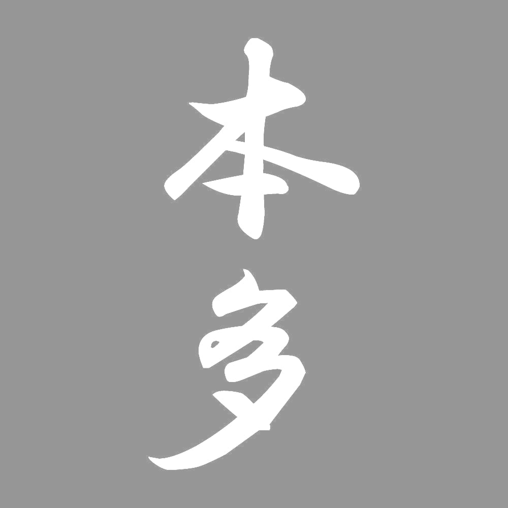 本多 縦書き (A) 7