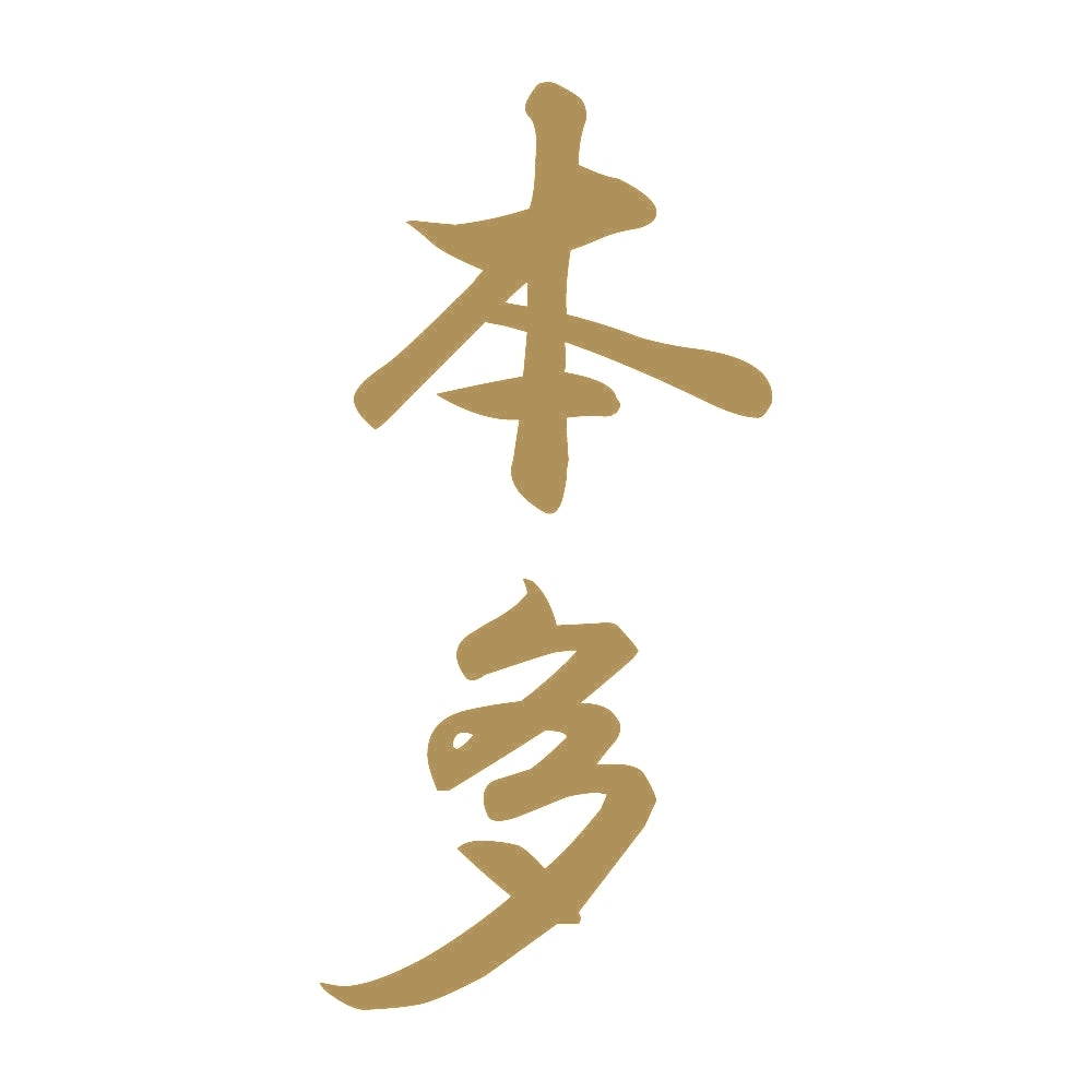 本多 縦書き (A) 9