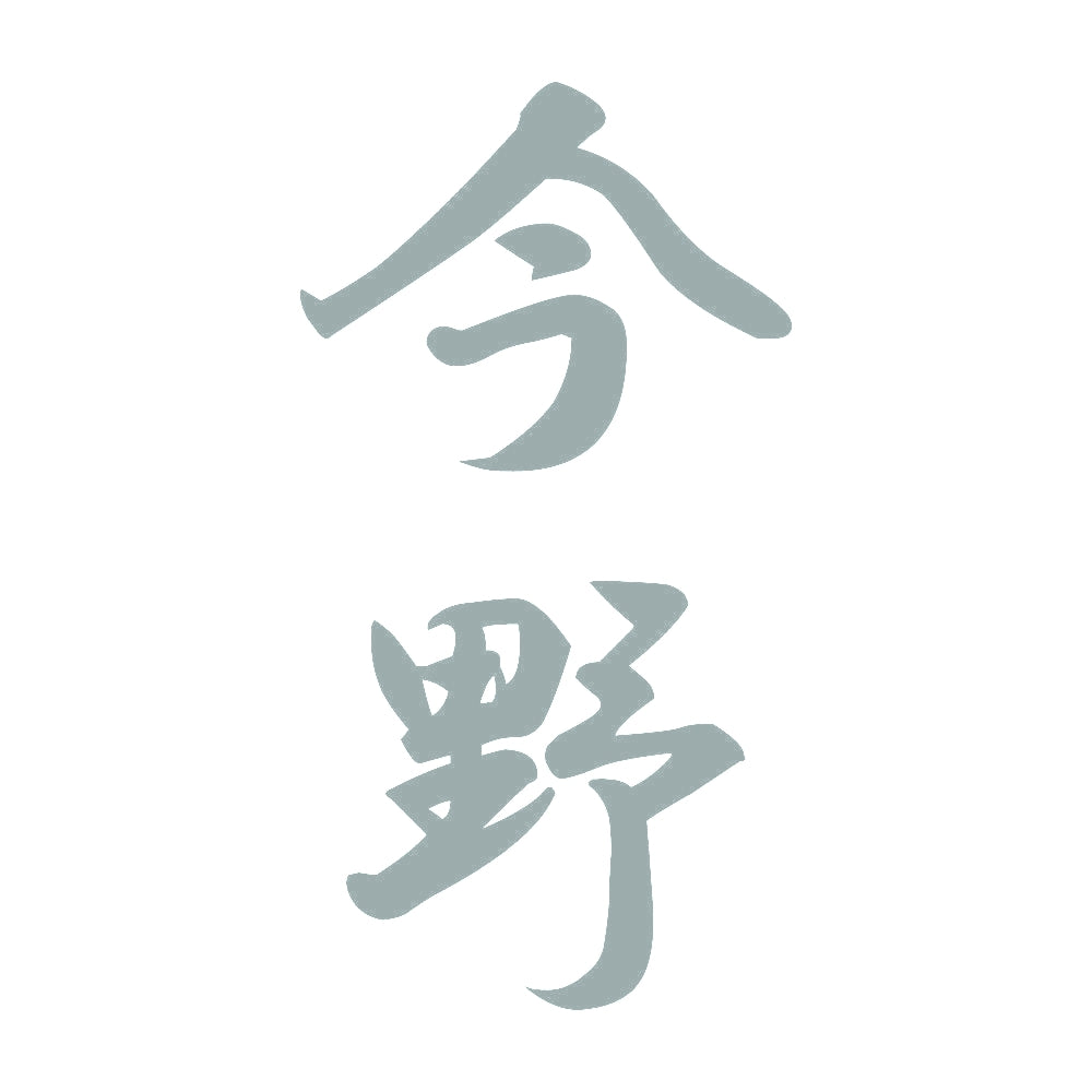 今野 縦書き (A) 10