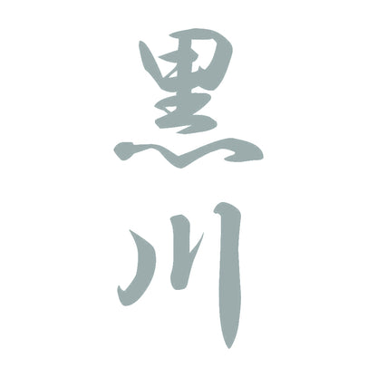 黒川 縦書き (A) 10