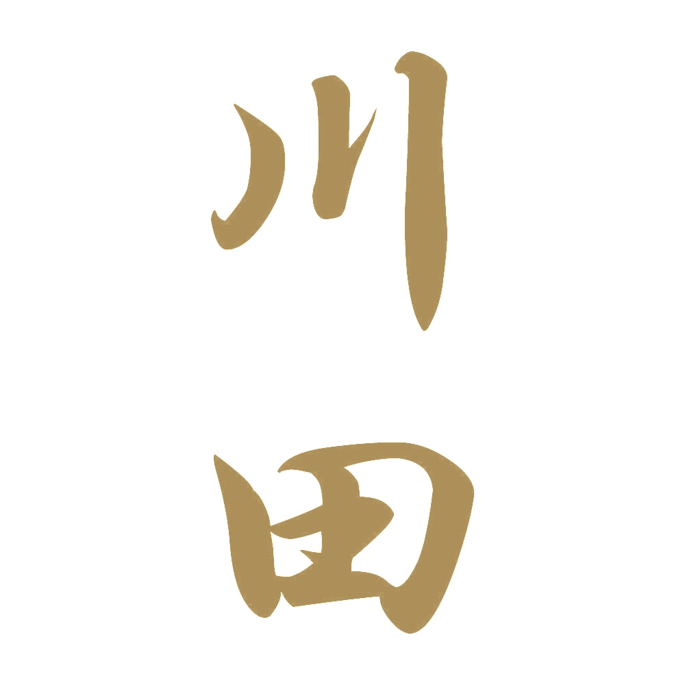 川田 縦書き (A) 9