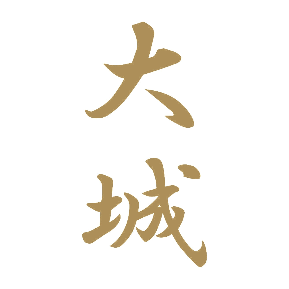 大城 縦書き (A) 9