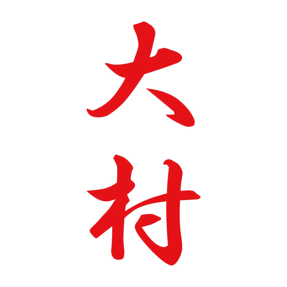 大村 縦書き (A) 8
