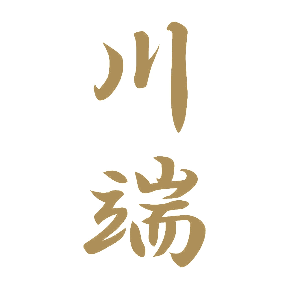 川端 縦書き (A) 9