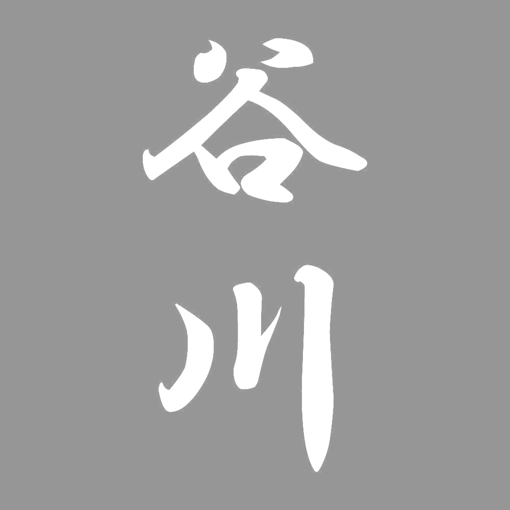 谷川 縦書き (A) 7