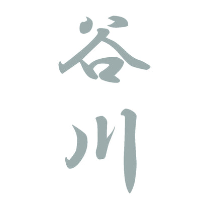 谷川 縦書き (A) 10