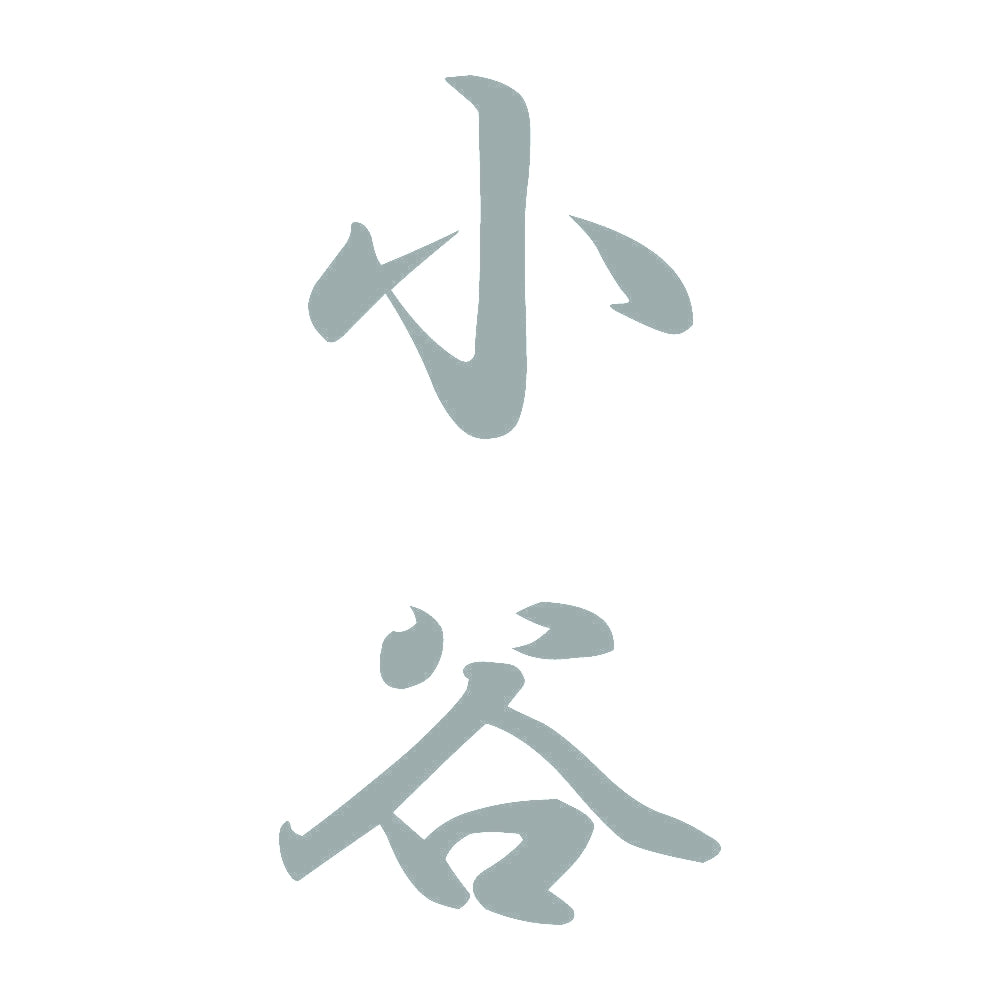 小谷 縦書き (A) 10