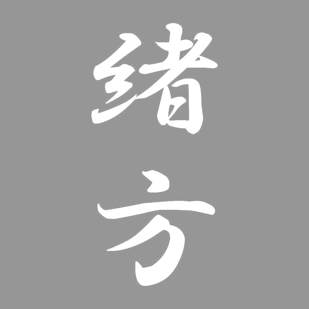 緒方 縦書き (A) 7