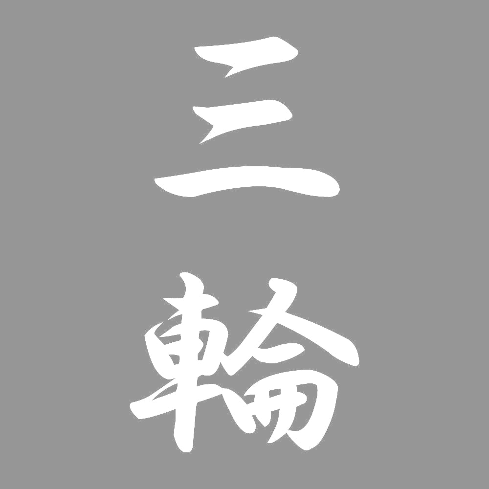 三輪 縦書き (A) 7
