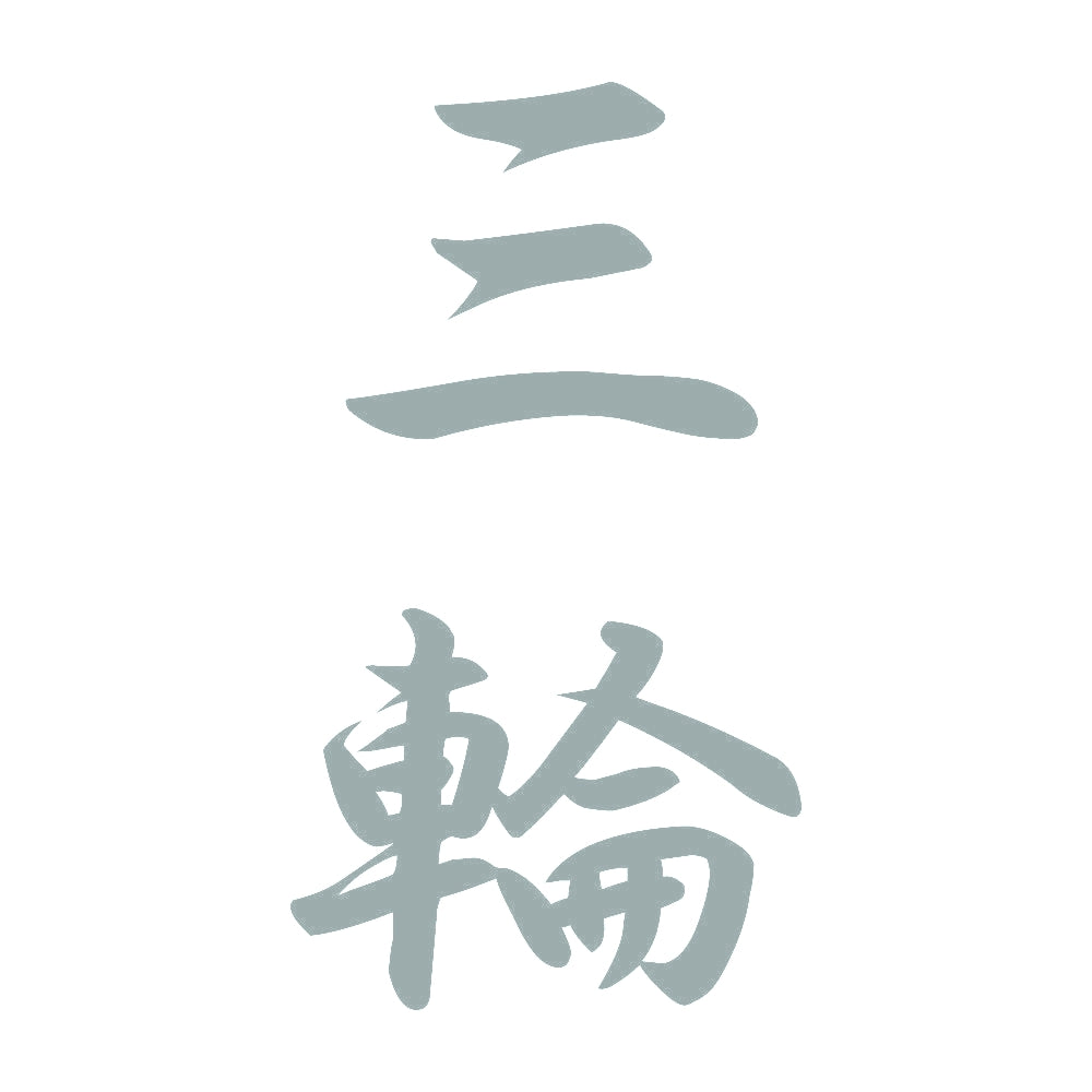 三輪 縦書き (A) 10