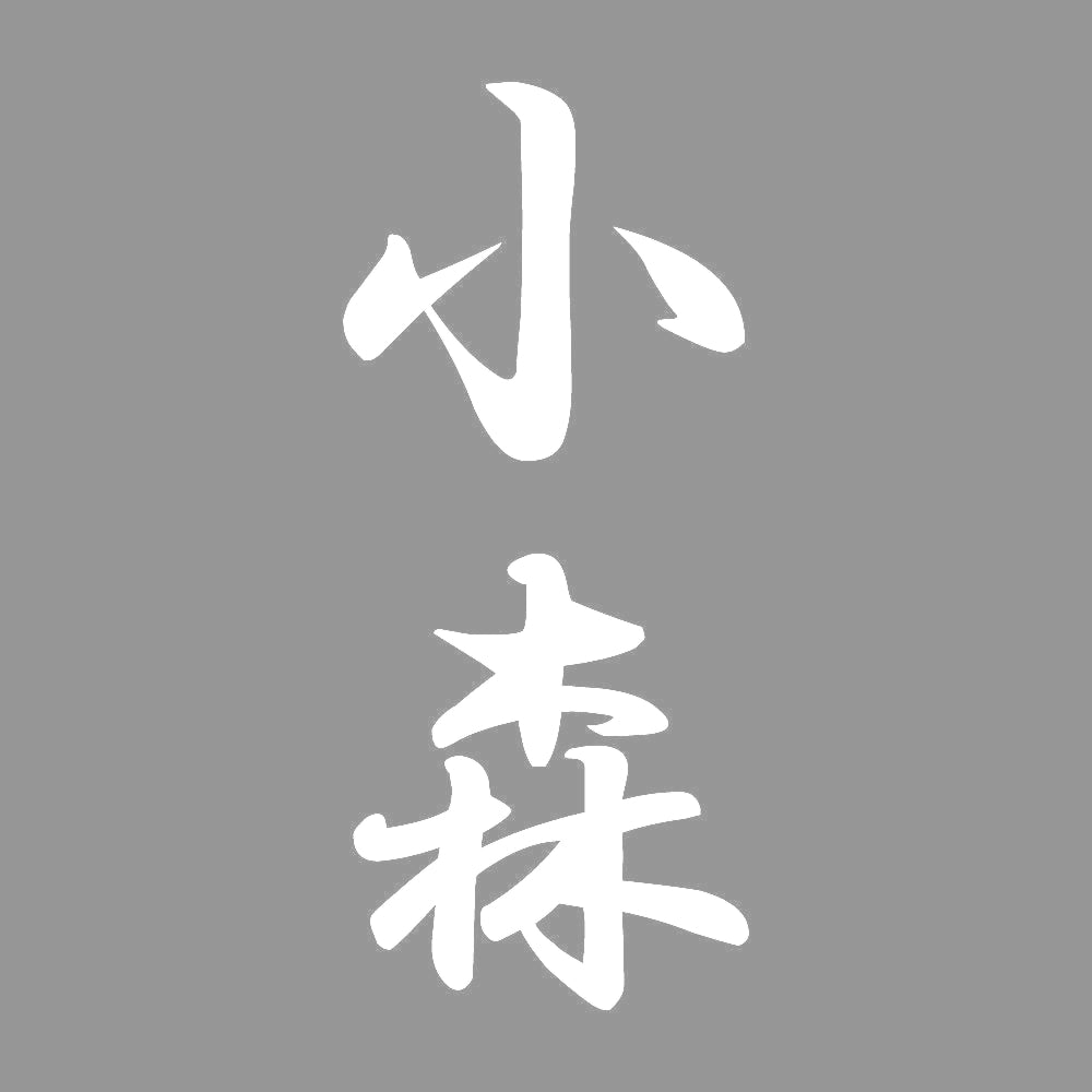 小森 縦書き (A) 7
