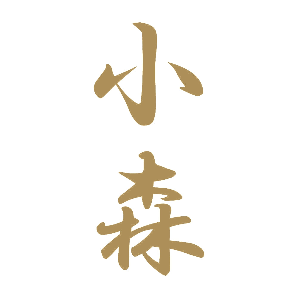 小森 縦書き (A) 9
