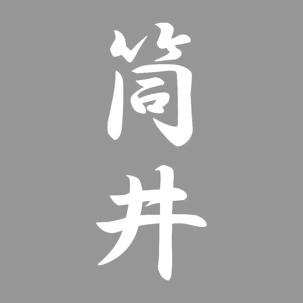 筒井 縦書き (A) 7