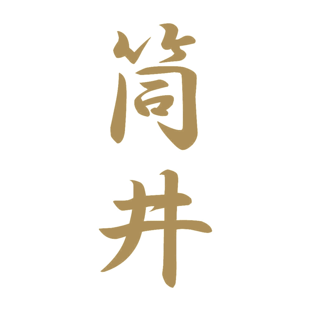 筒井 縦書き (A) 9