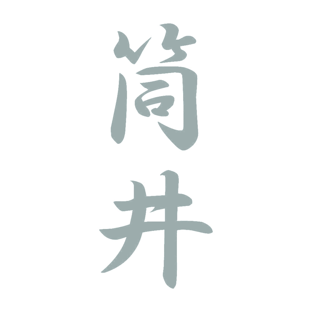 筒井 縦書き (A) 10