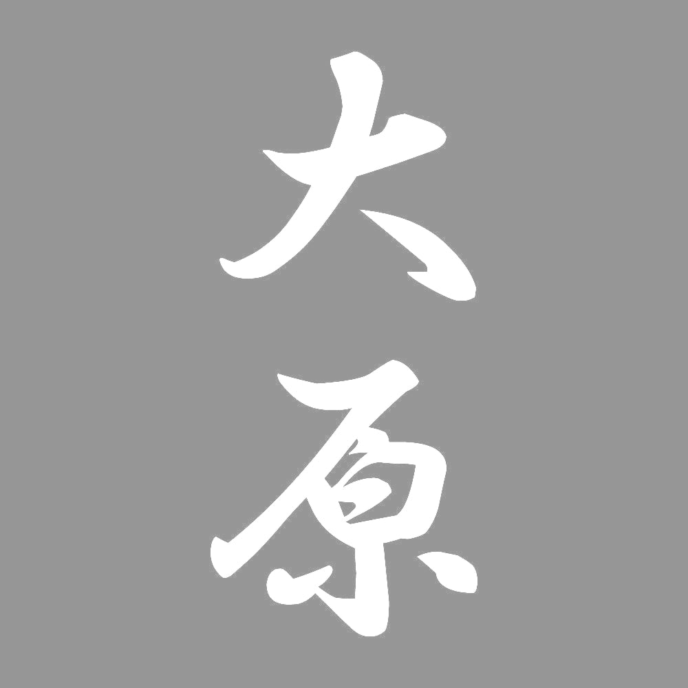 大原 縦書き (A) 7