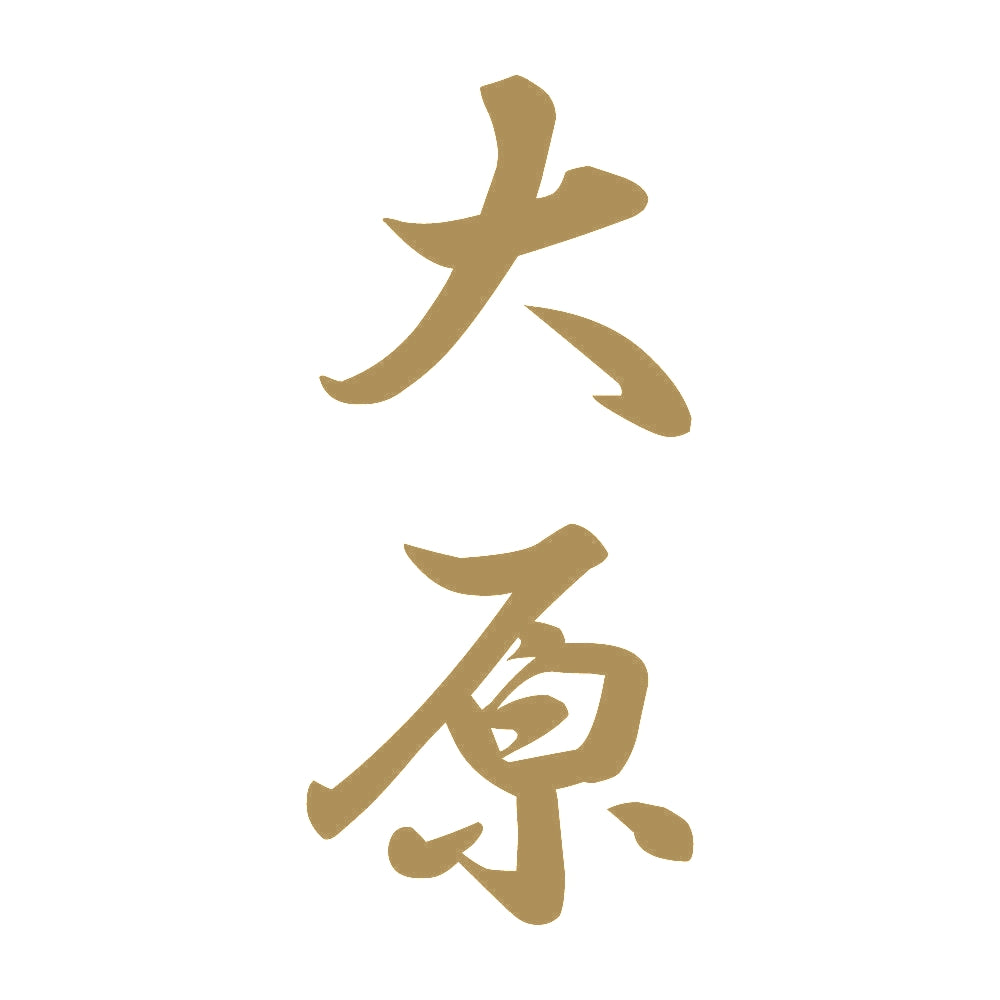 大原 縦書き (A) 9