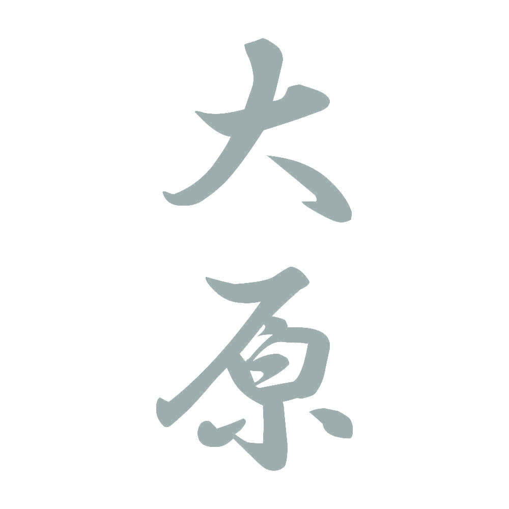 大原 縦書き (A) 10