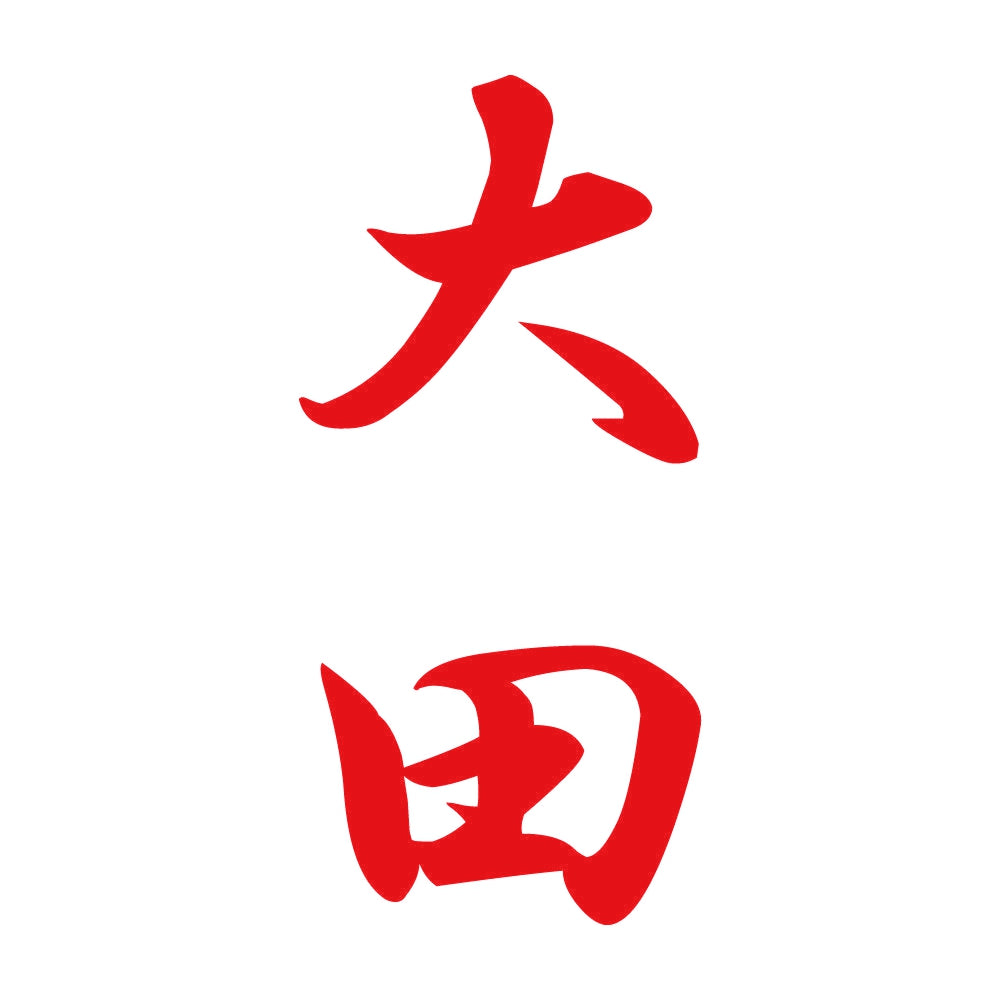 大田 縦書き (A) 8