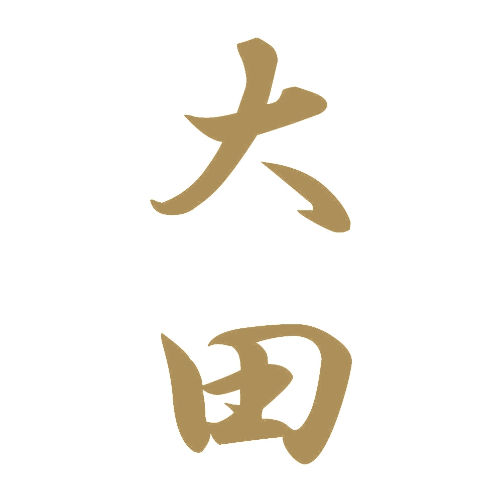 大田 縦書き (A) 9