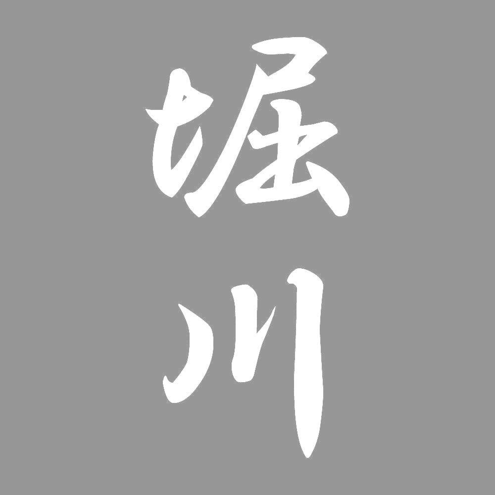 堀川 縦書き (A) 7