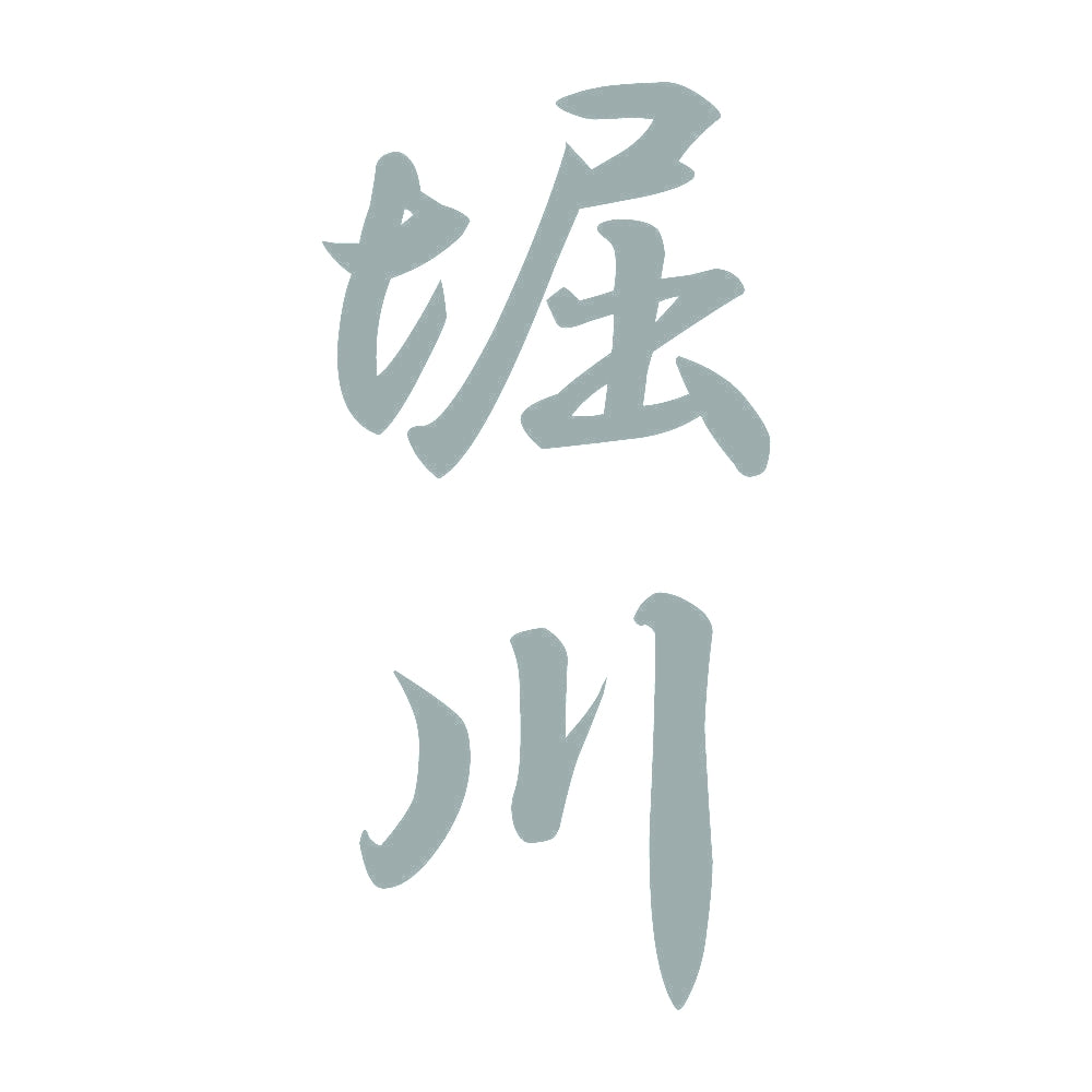 堀川 縦書き (A) 10