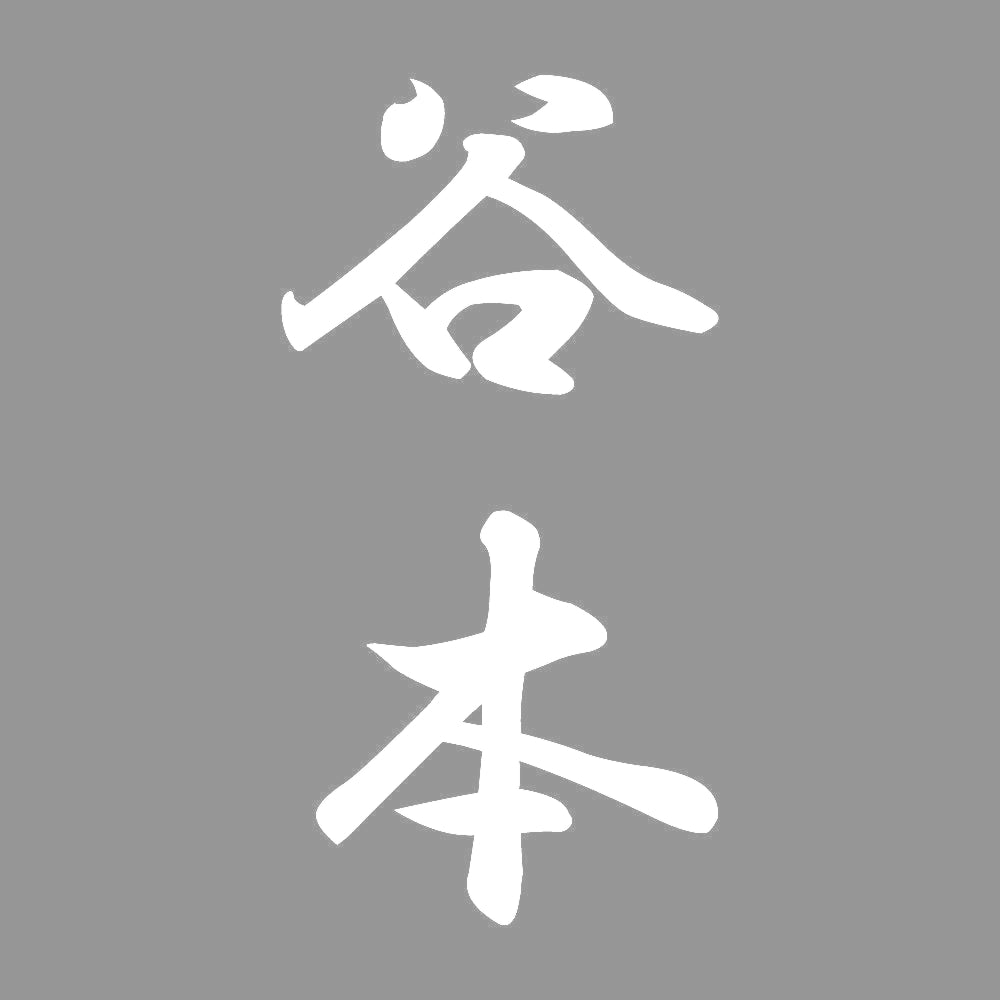 谷本 縦書き (A) 7