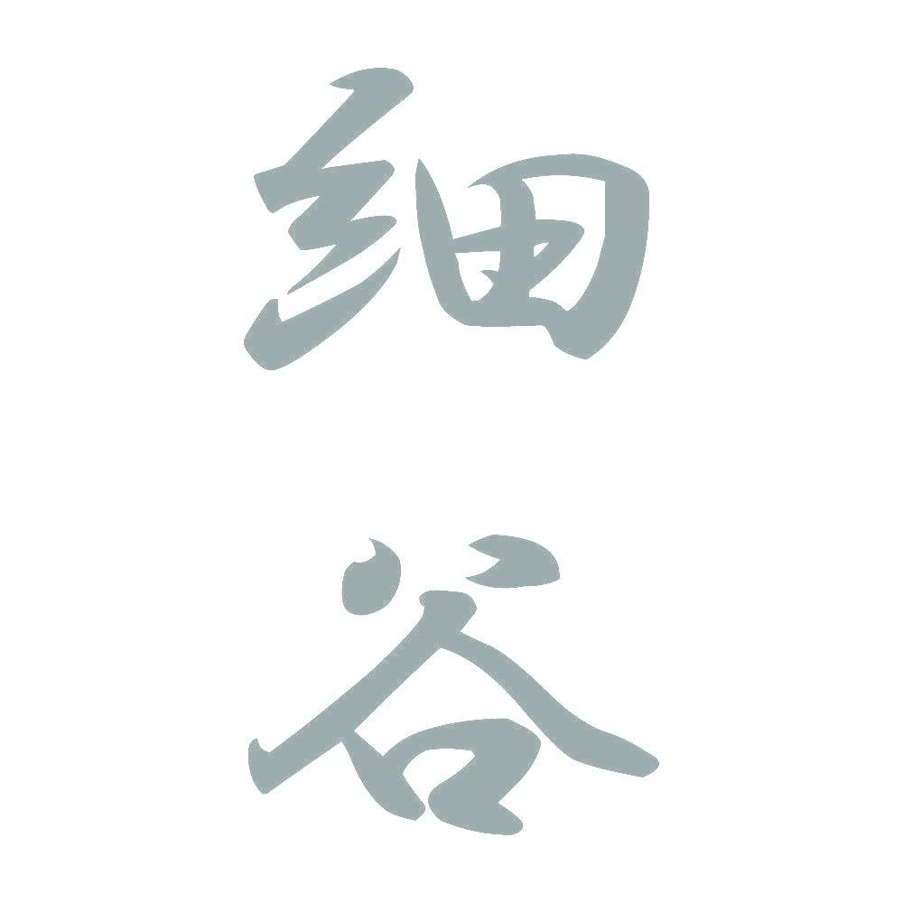 細谷 縦書き (A) 10