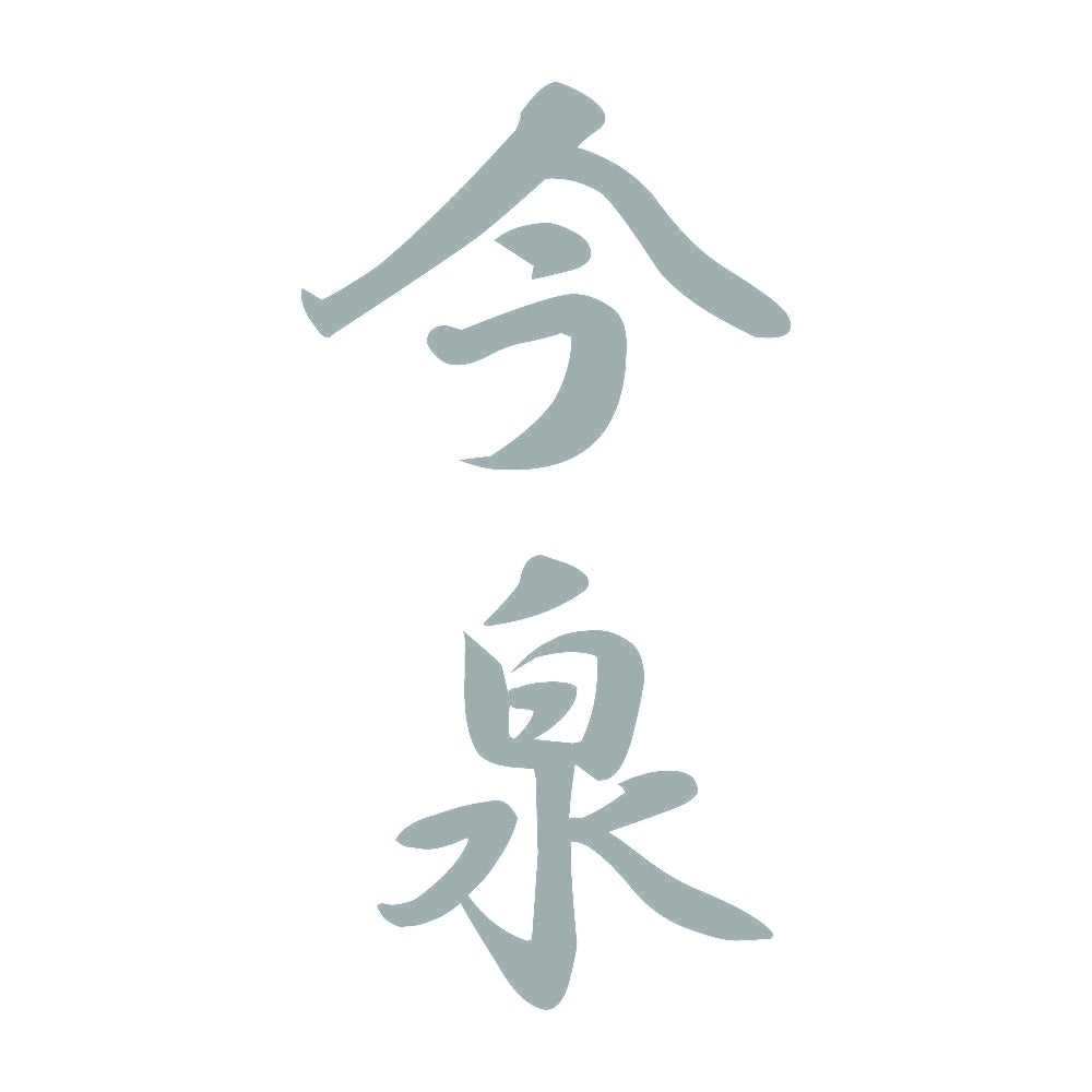 今泉 縦書き (A) 10