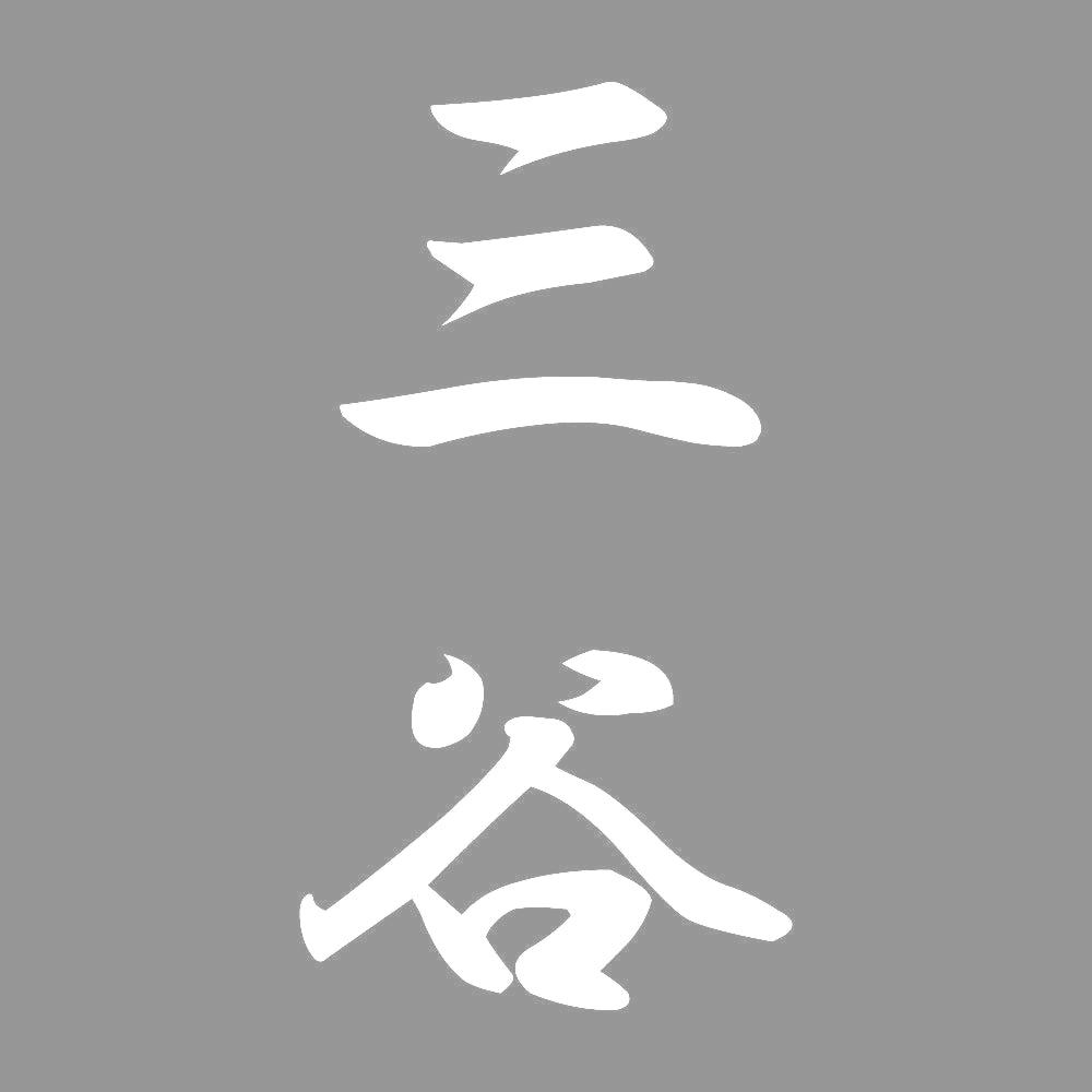 三谷 縦書き (A) 7