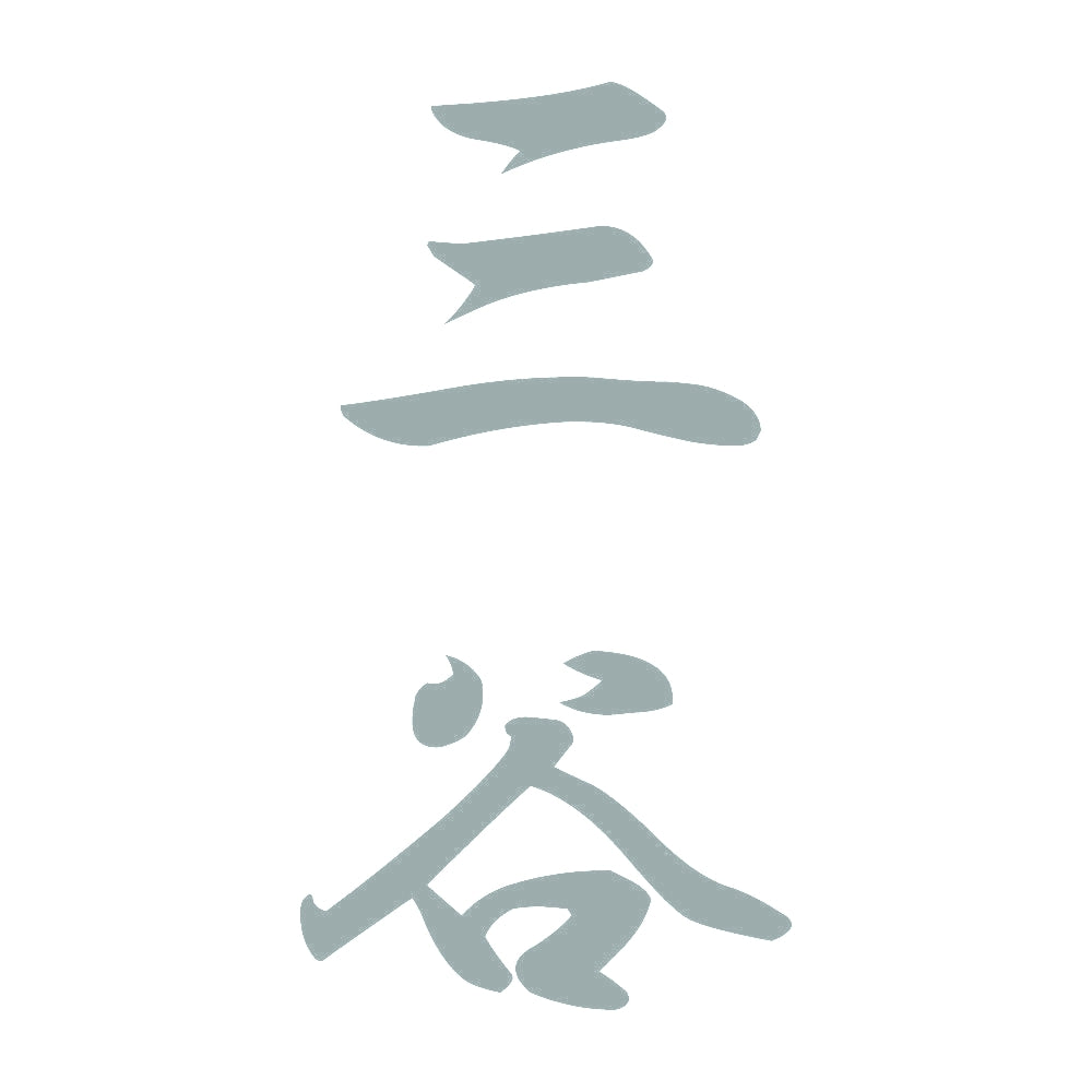 三谷 縦書き (A) 10