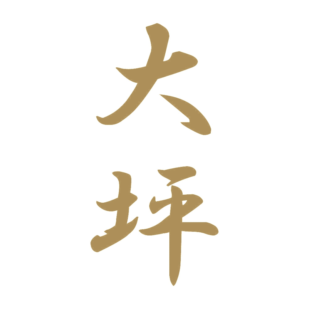大坪 縦書き (A) 9
