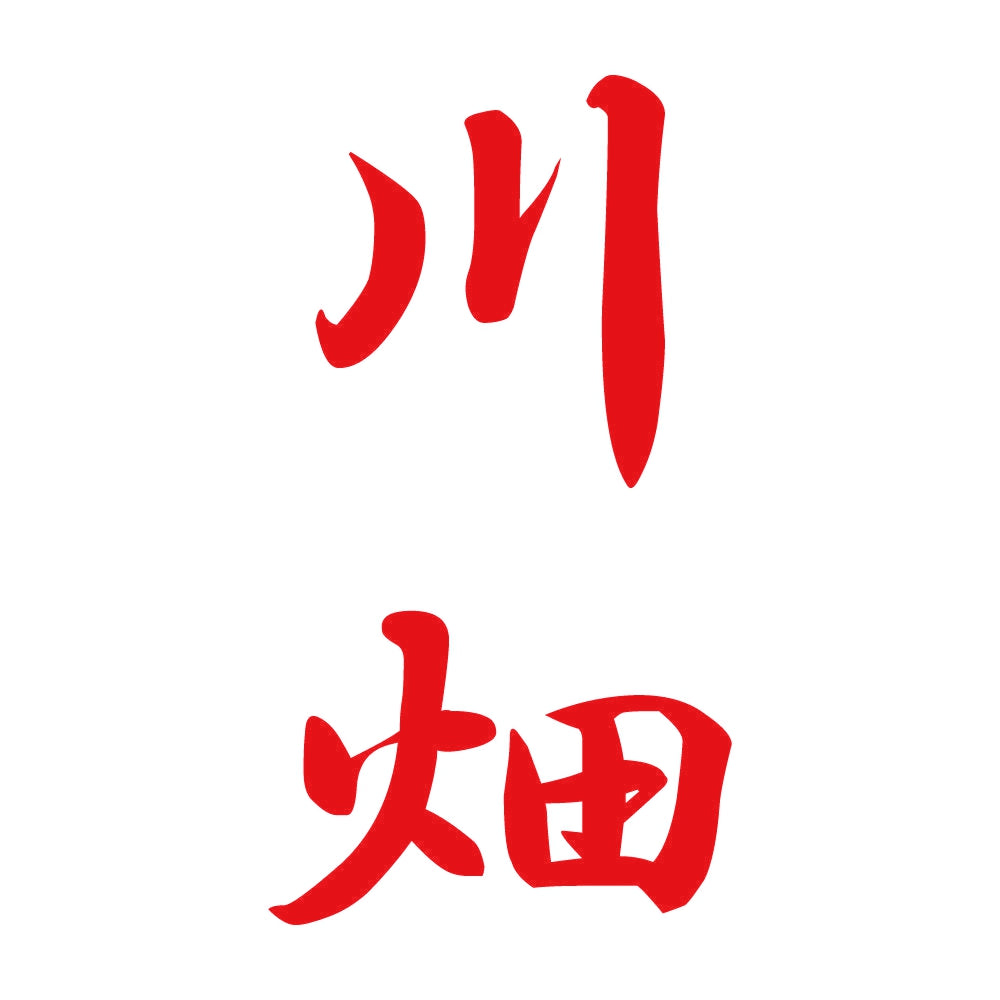 川畑 縦書き (A) 8