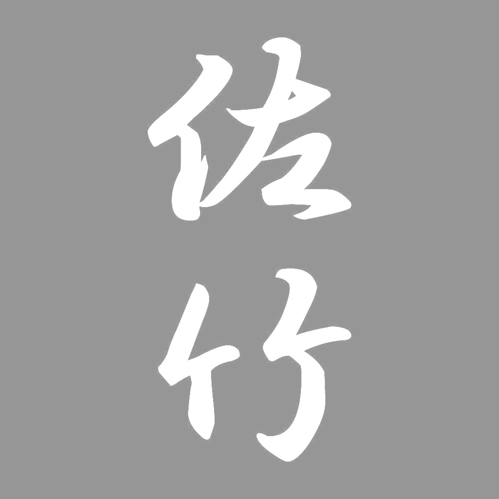 佐竹 縦書き (A) 7