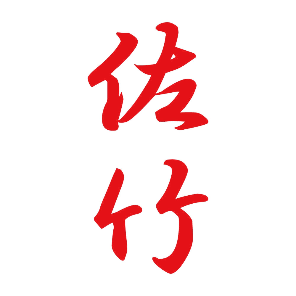 佐竹 縦書き (A) 8